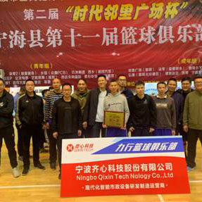 Ningbo Basketball Club League